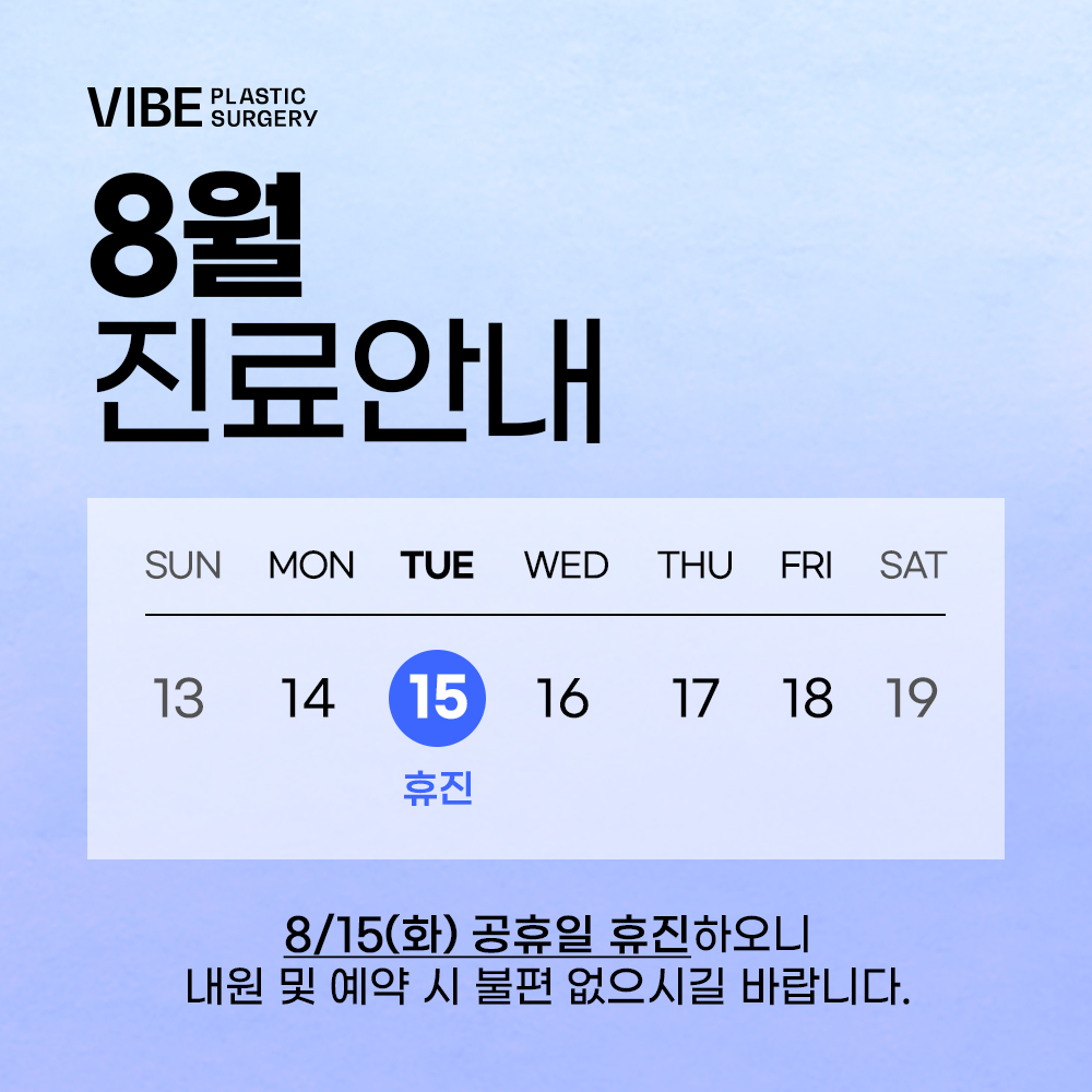 230717 8월진료안내_공지사항_1000x1000.jpg