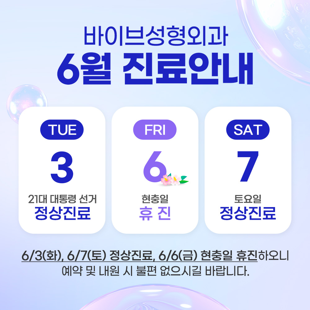 6월 진료일정.jpg